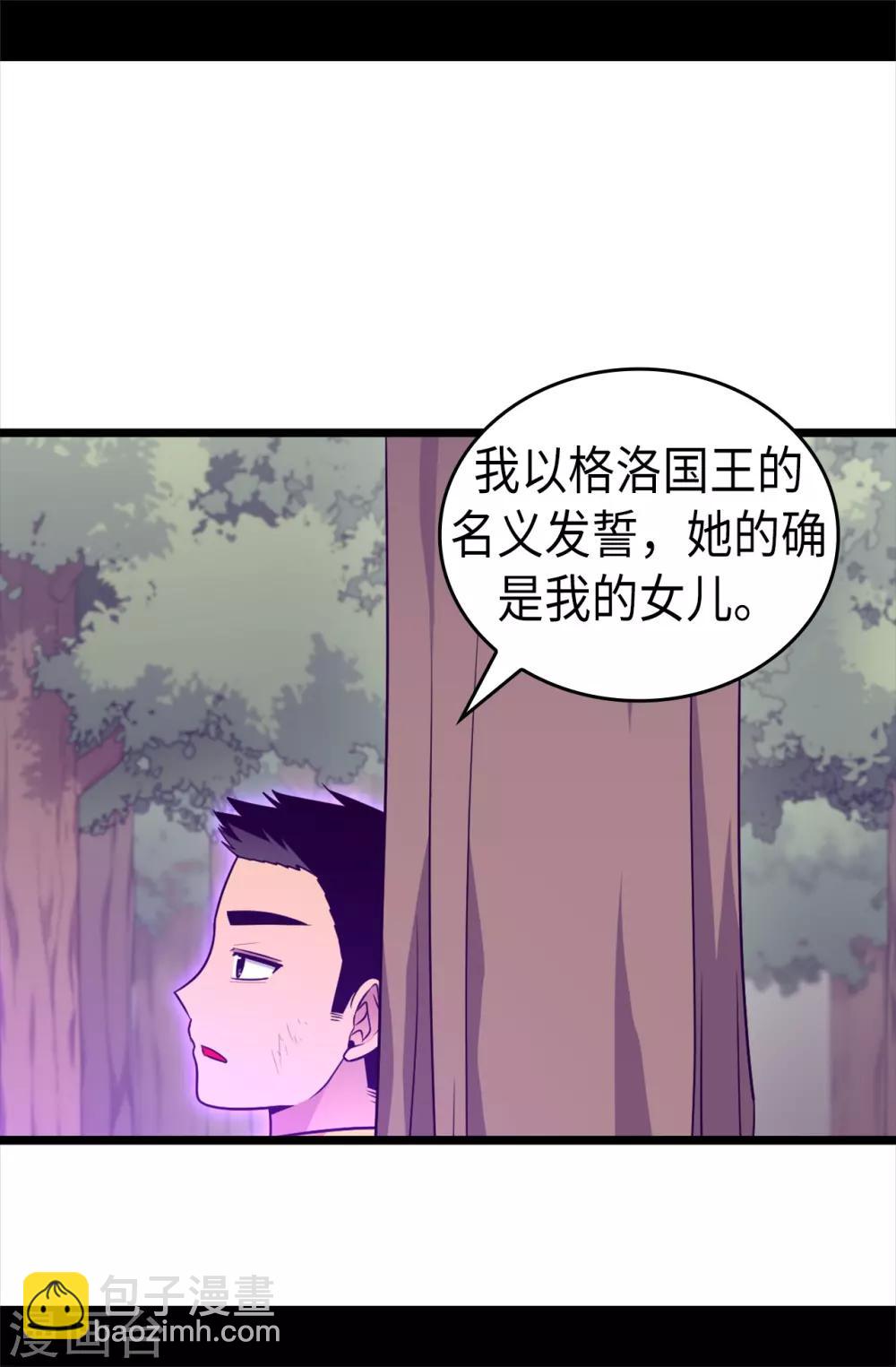 第472话 陛下果然是个怪人啊19