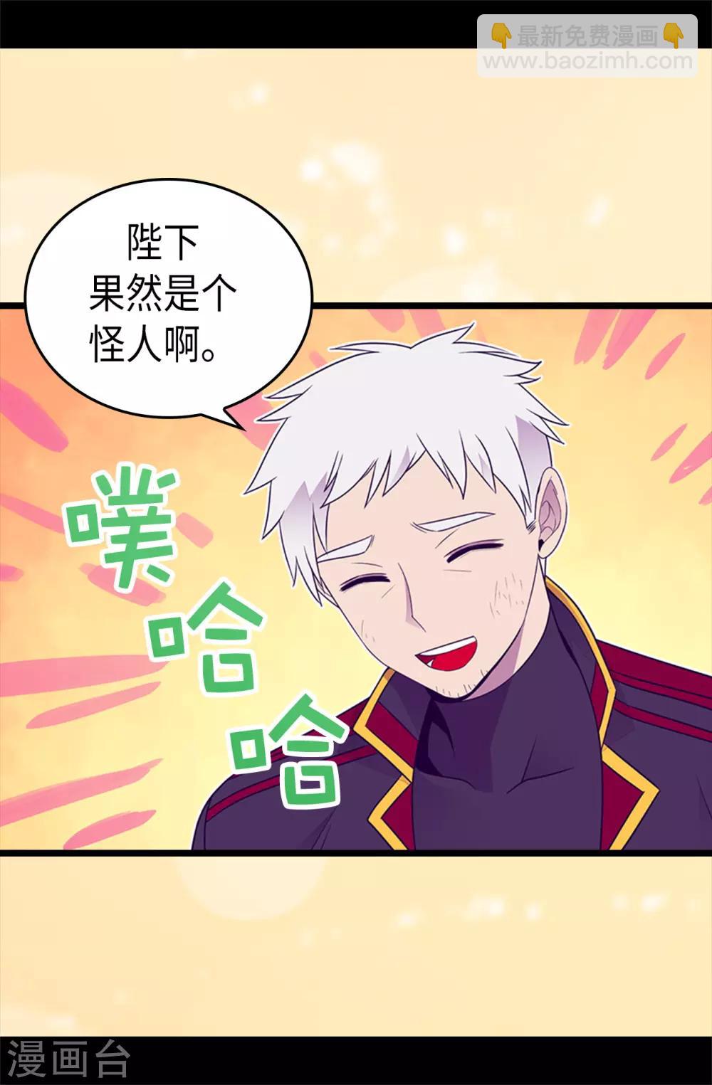 第472话 陛下果然是个怪人啊22