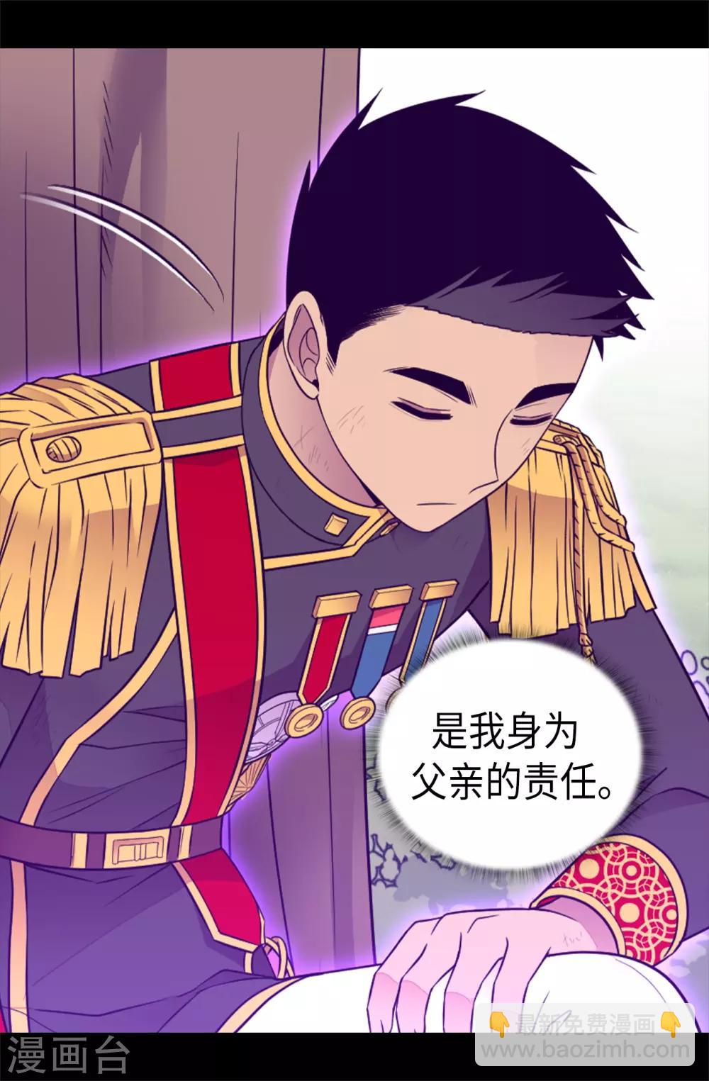 第472话 陛下果然是个怪人啊28