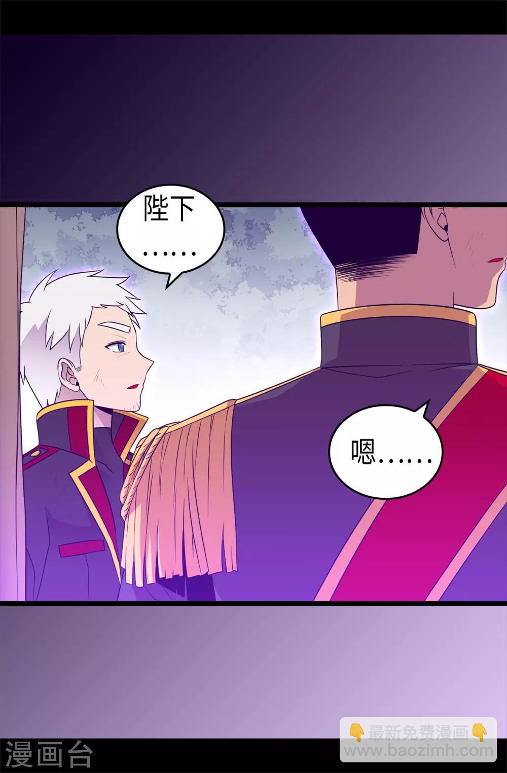 第472话 陛下果然是个怪人啊29
