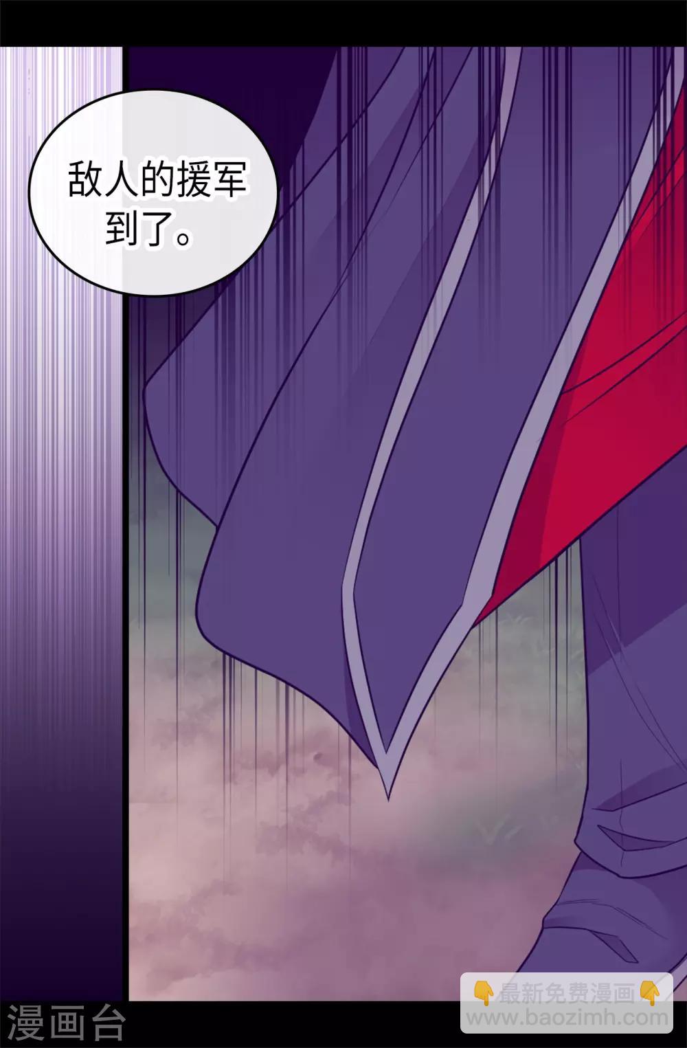 第472话 陛下果然是个怪人啊30