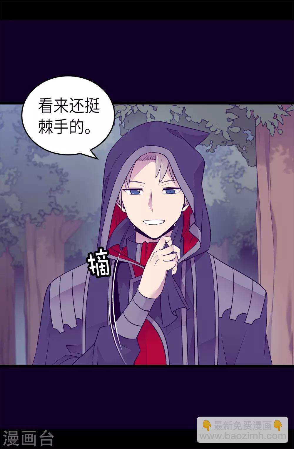 第472话 陛下果然是个怪人啊31