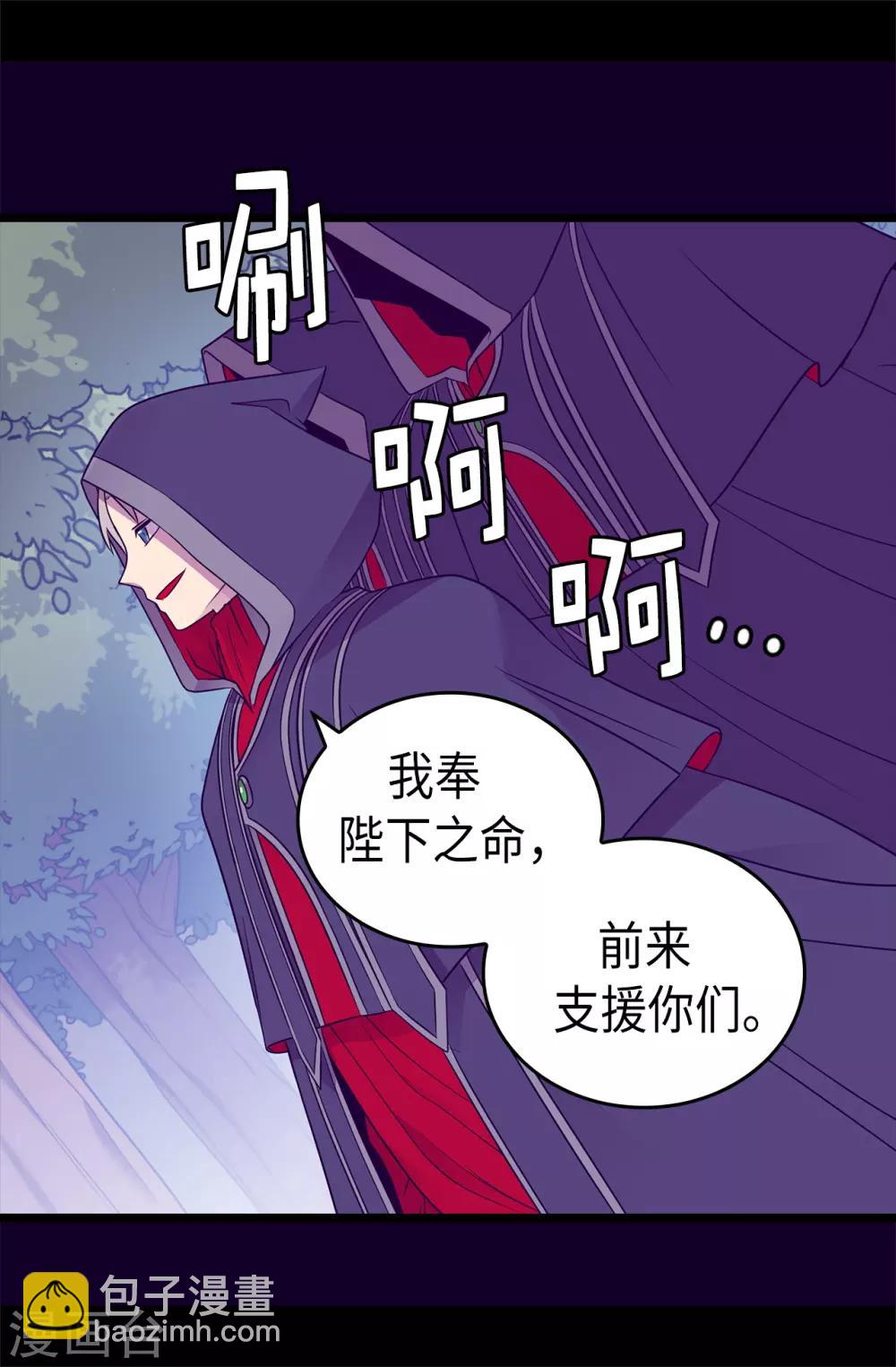 第472话 陛下果然是个怪人啊34