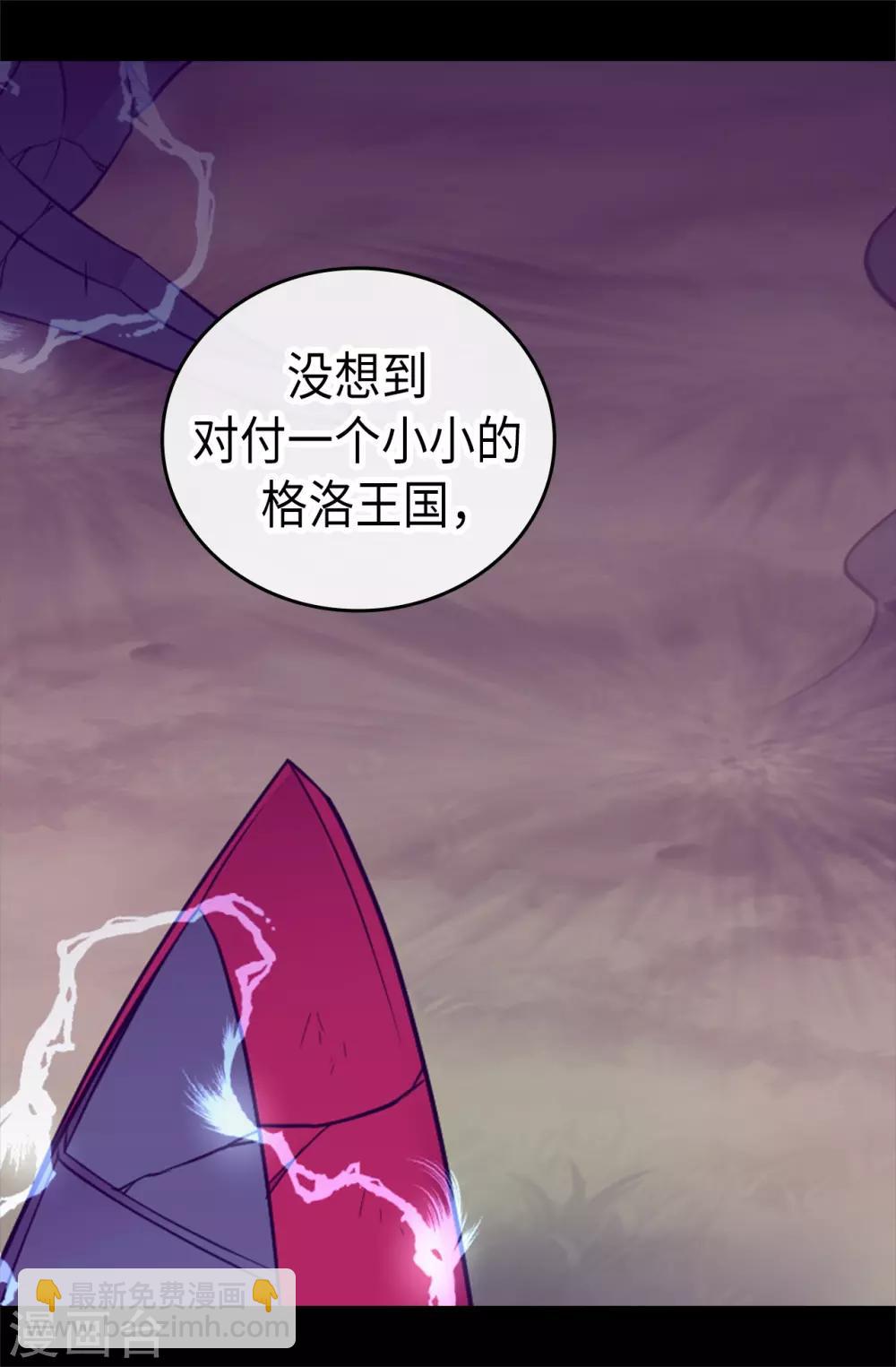 第472话 陛下果然是个怪人啊35