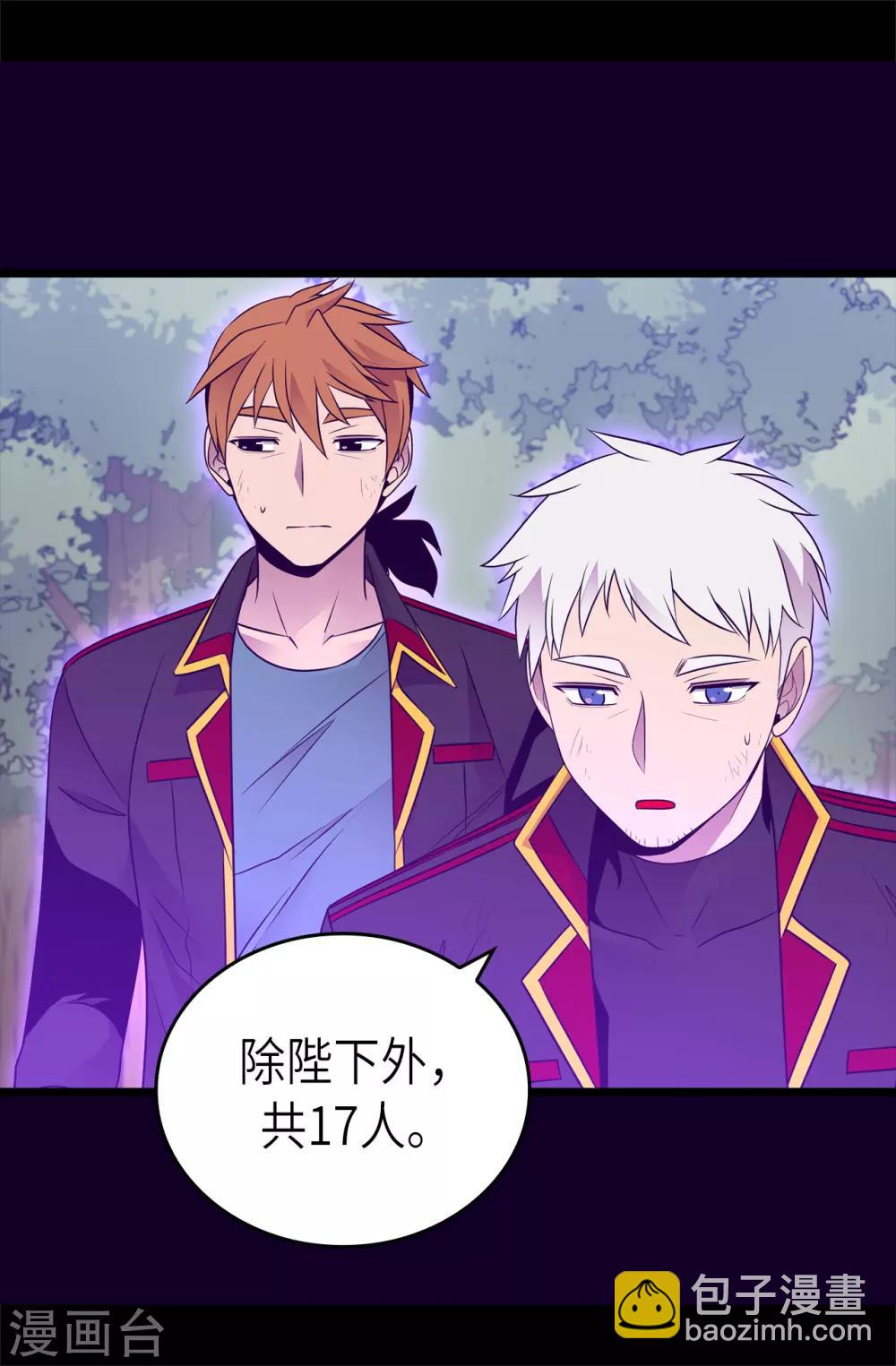 第472话 陛下果然是个怪人啊7