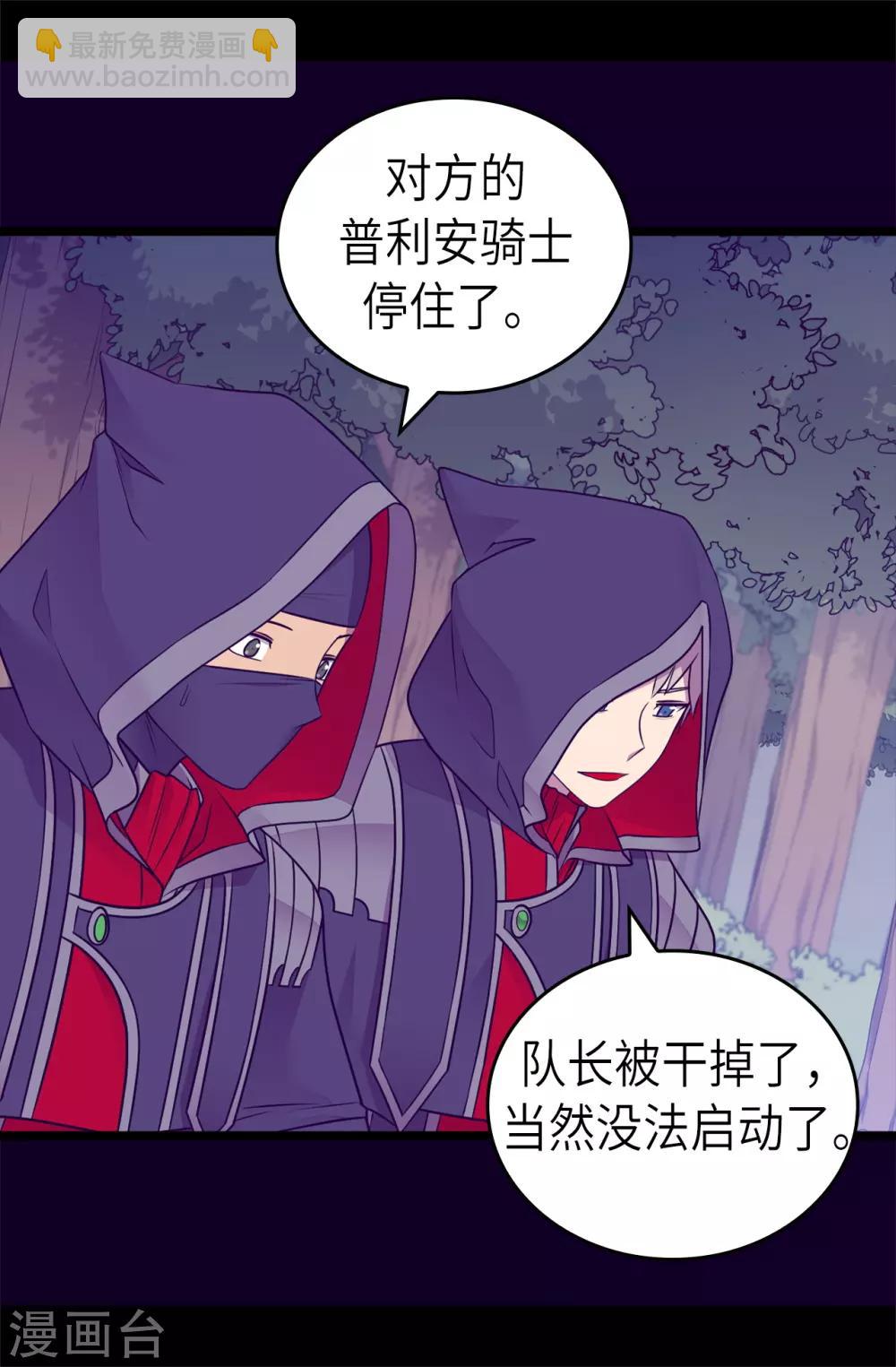 第477话 你怎么能丢下我一个人1