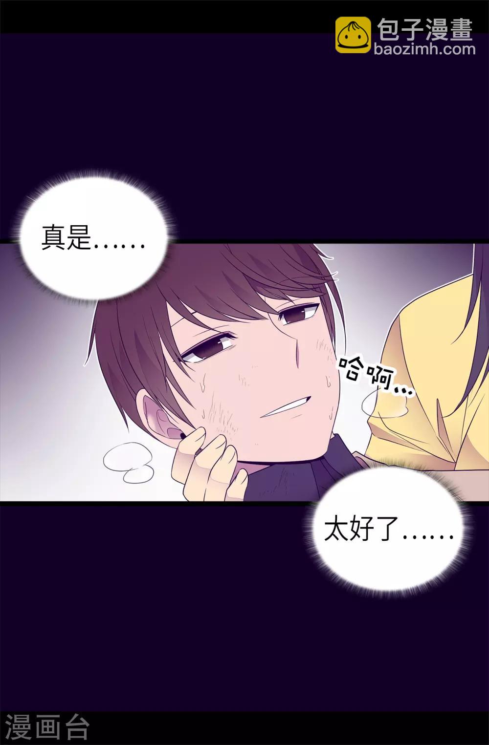 第477话 你怎么能丢下我一个人10