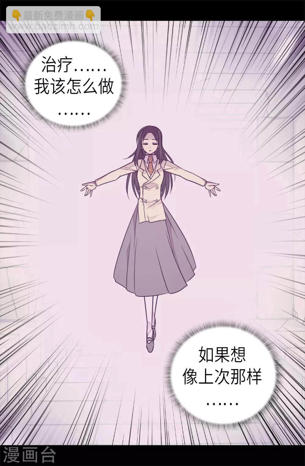 第477话 你怎么能丢下我一个人13