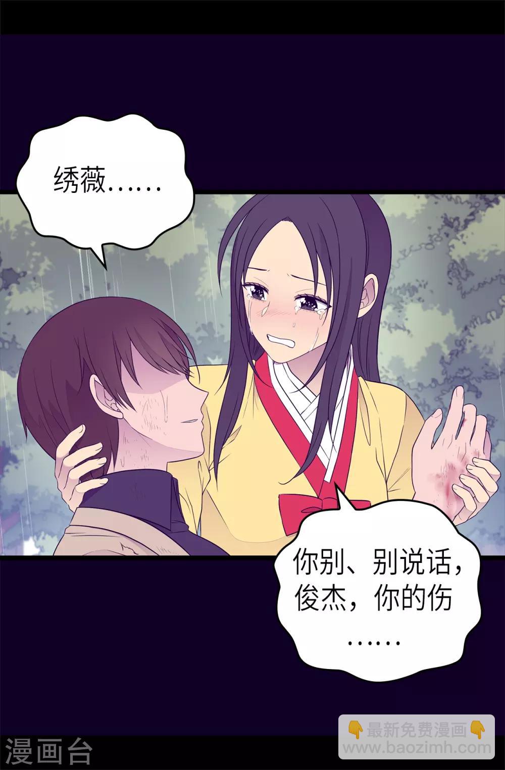 第477话 你怎么能丢下我一个人14