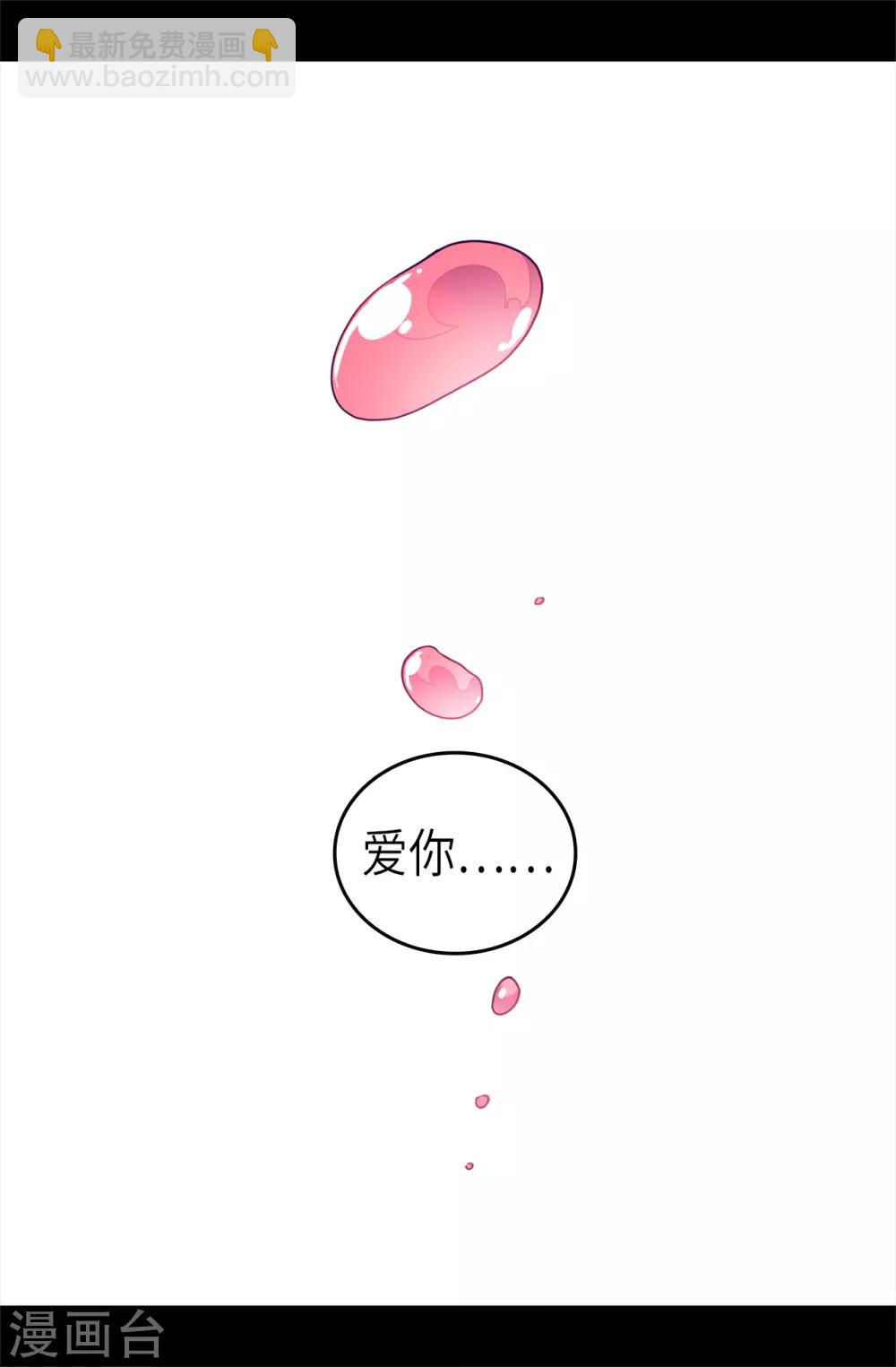 第477话 你怎么能丢下我一个人17
