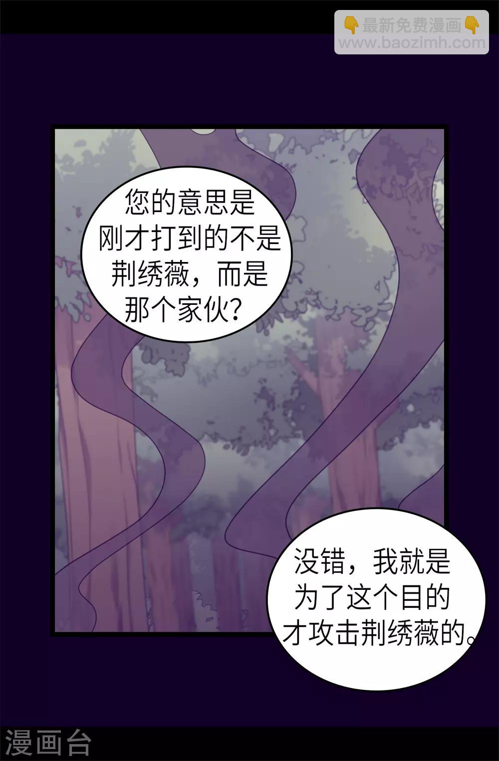 第477话 你怎么能丢下我一个人2