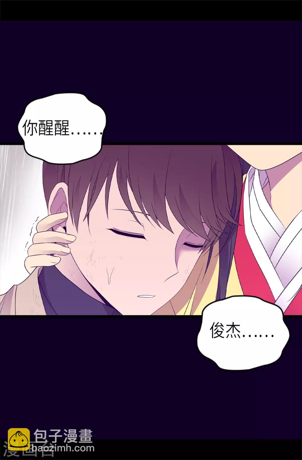 第477话 你怎么能丢下我一个人20