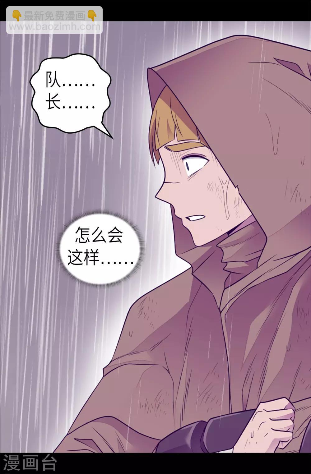 第477话 你怎么能丢下我一个人24