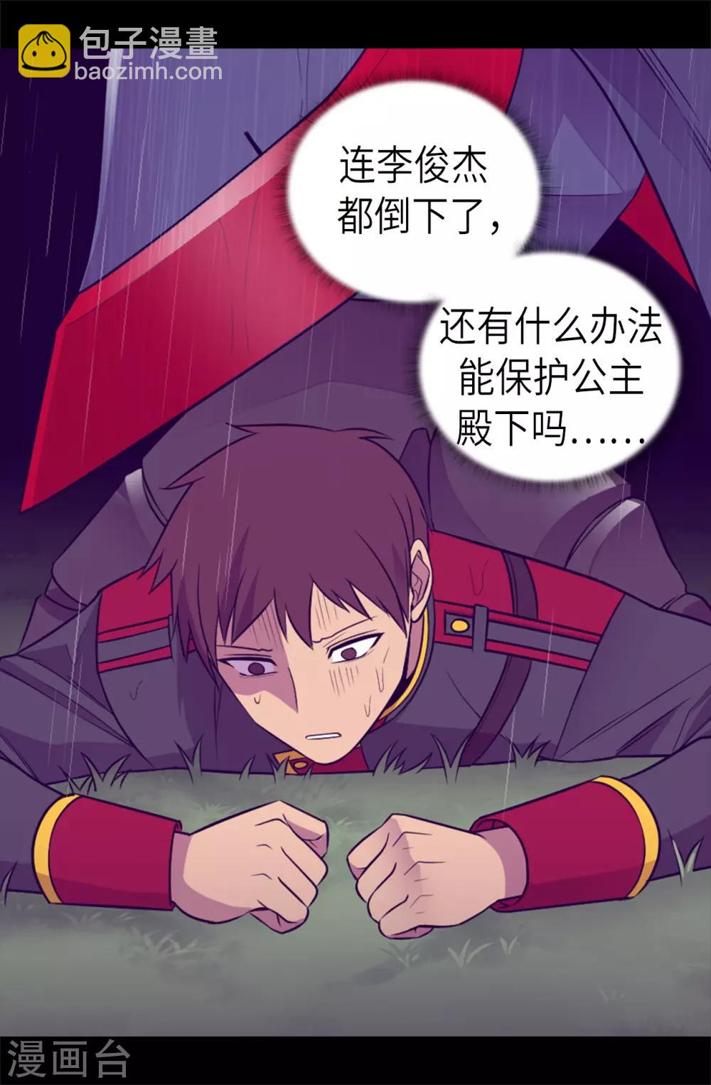 第477话 你怎么能丢下我一个人25