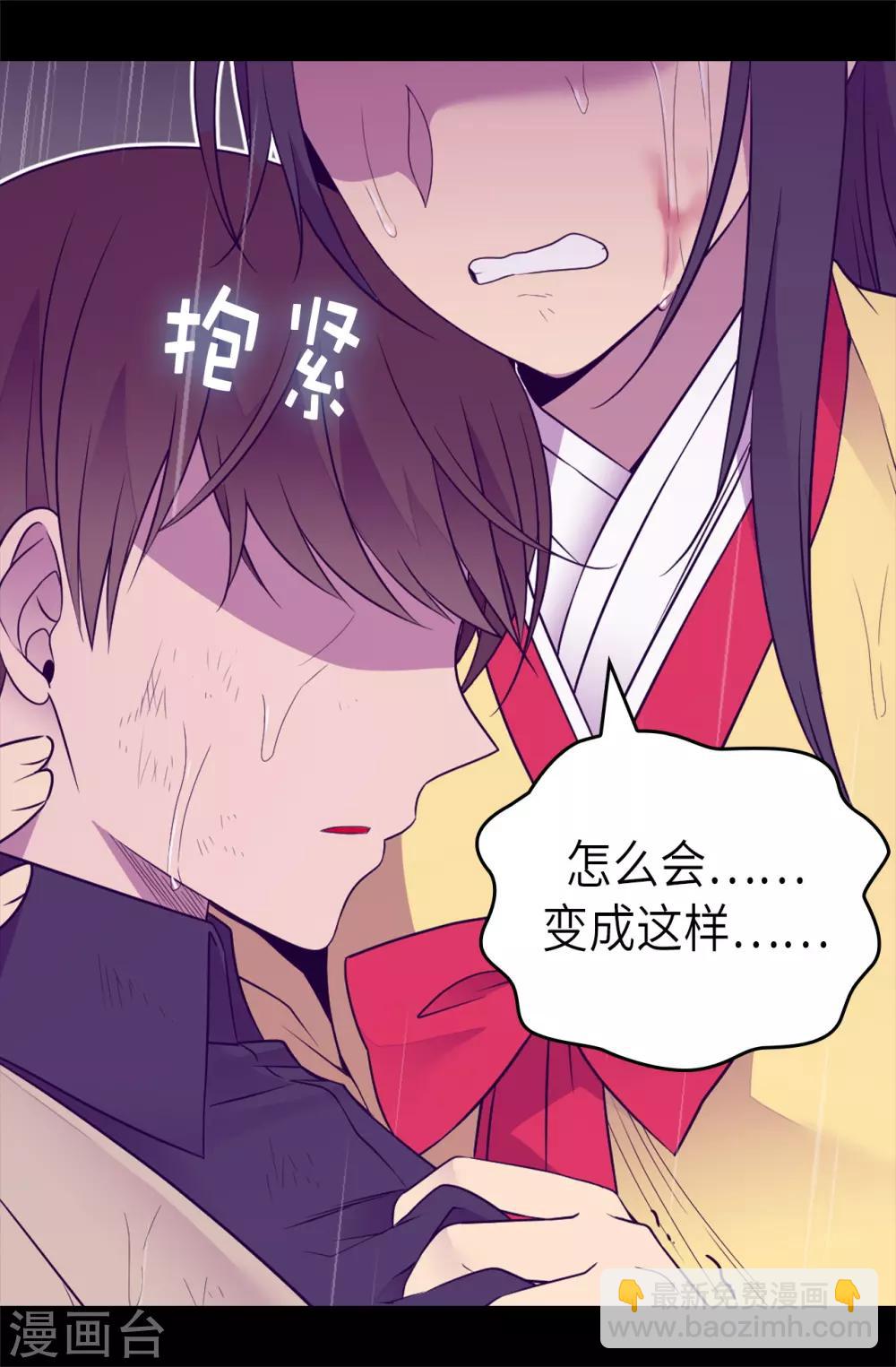第477话 你怎么能丢下我一个人27