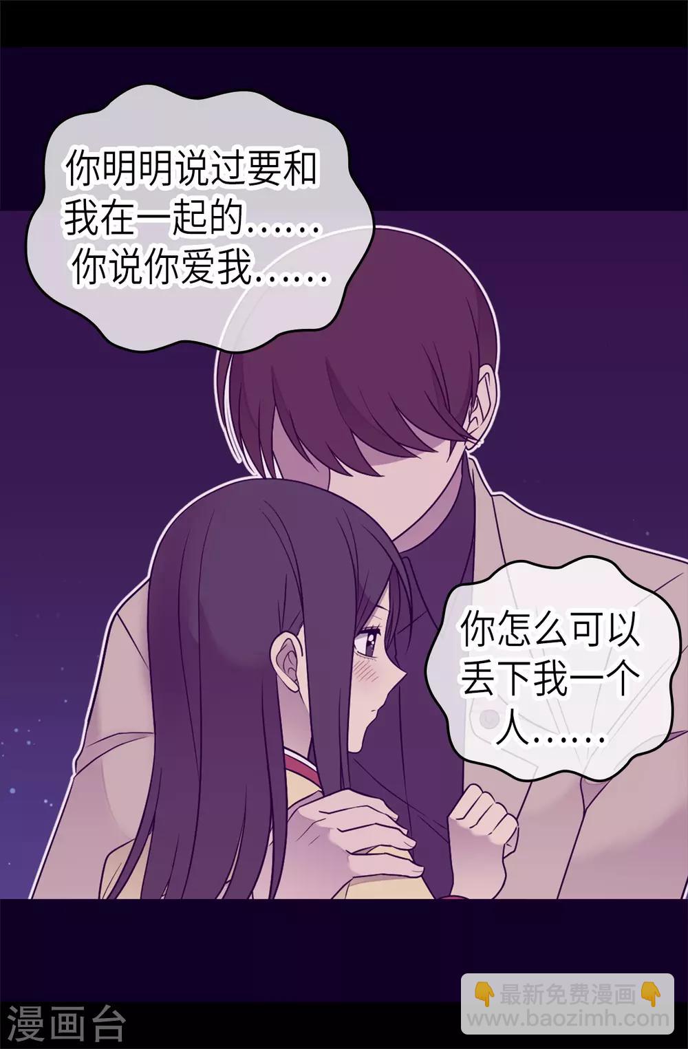 第477话 你怎么能丢下我一个人28