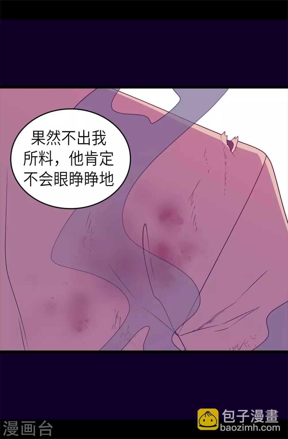 第477话 你怎么能丢下我一个人3