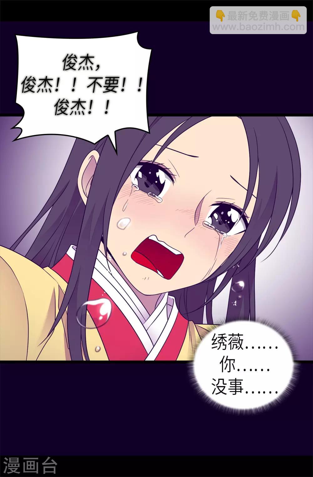 第477话 你怎么能丢下我一个人9