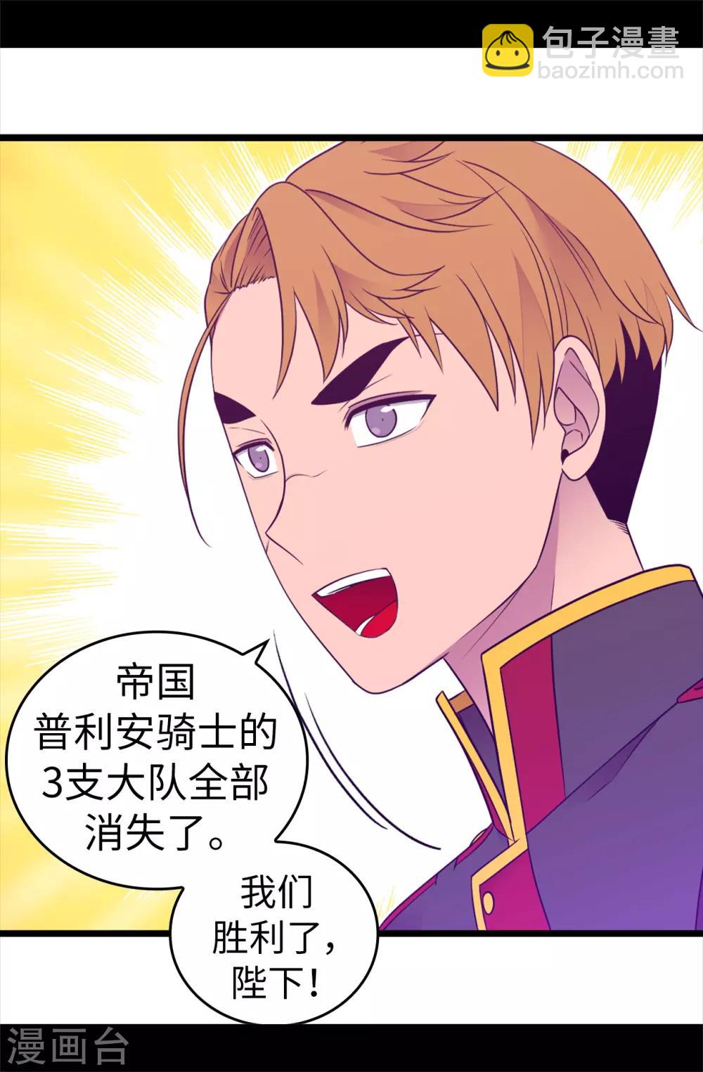 第482话 绣薇陷入昏迷？12
