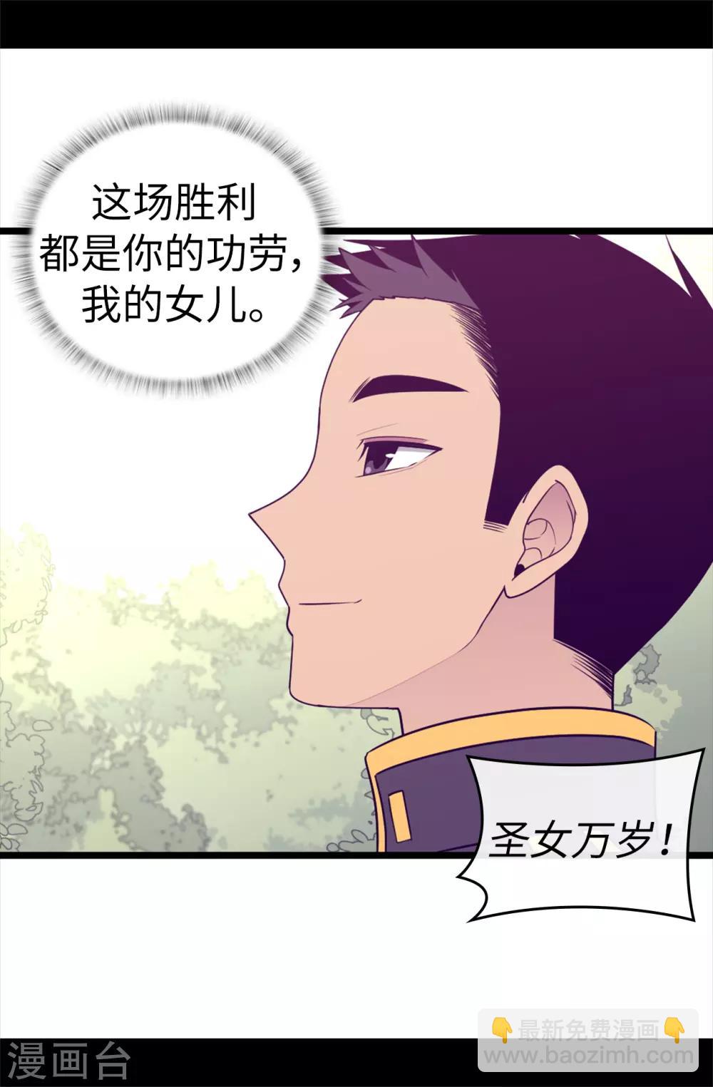 第482话 绣薇陷入昏迷？16