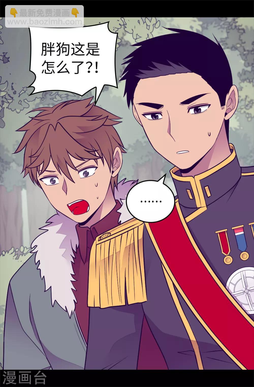 第482话 绣薇陷入昏迷？28