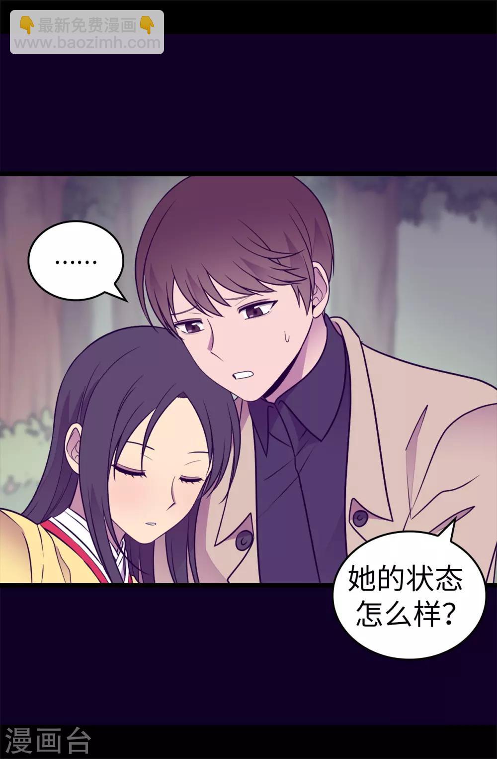 第482话 绣薇陷入昏迷？29