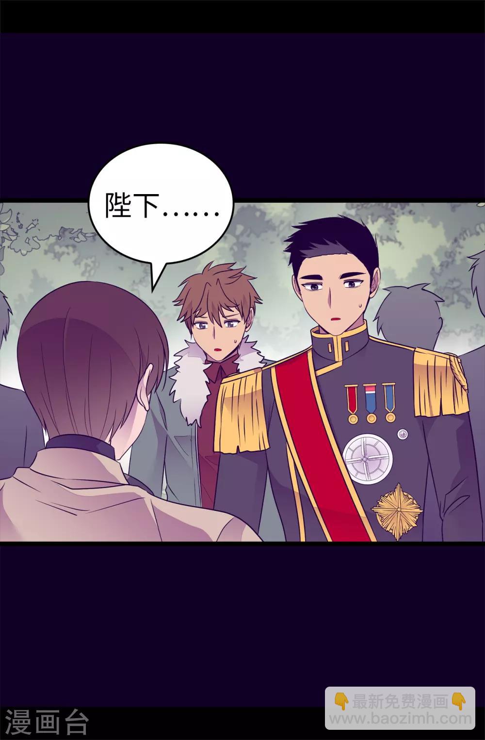 第482话 绣薇陷入昏迷？31