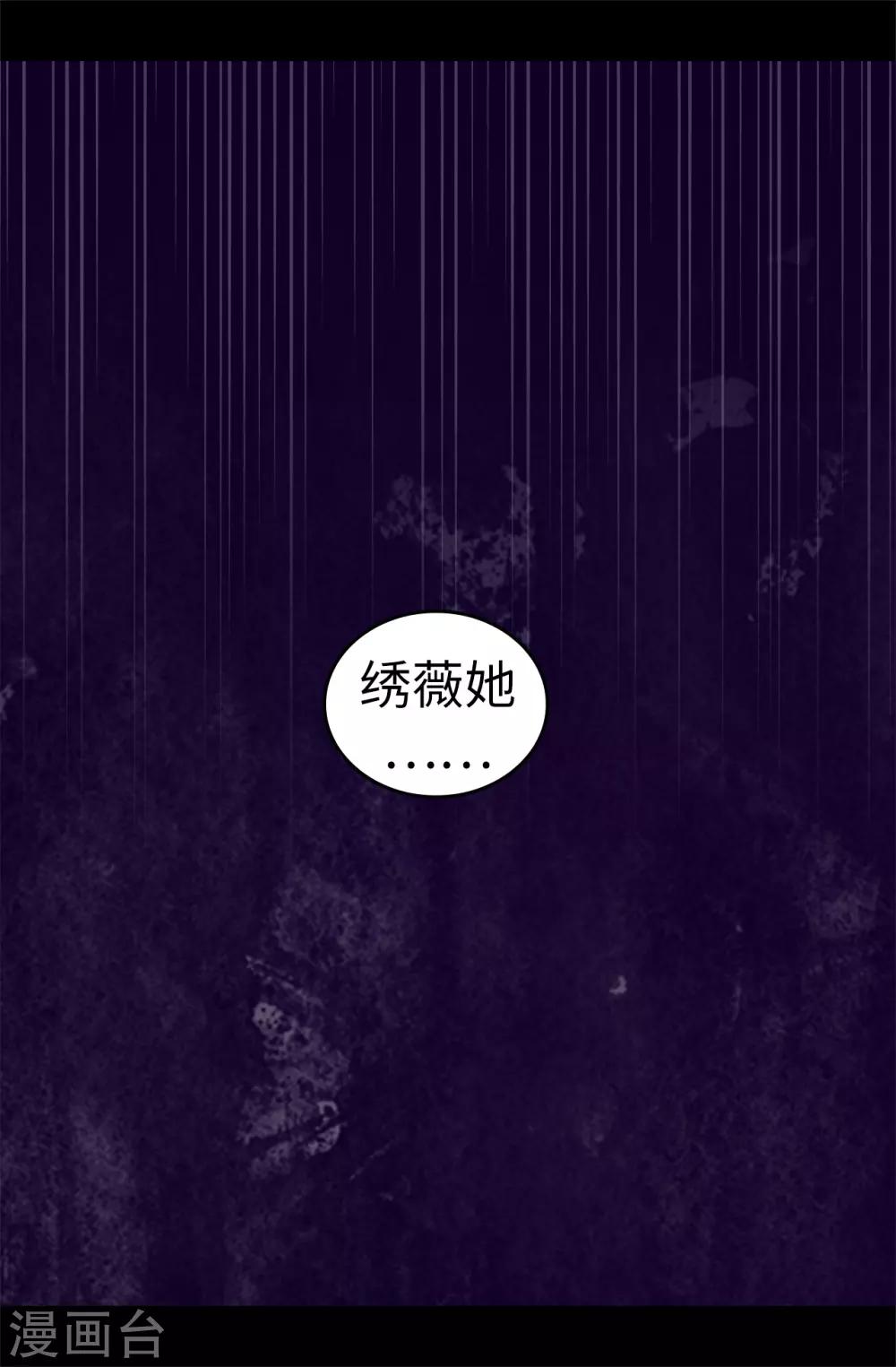 第482话 绣薇陷入昏迷？33