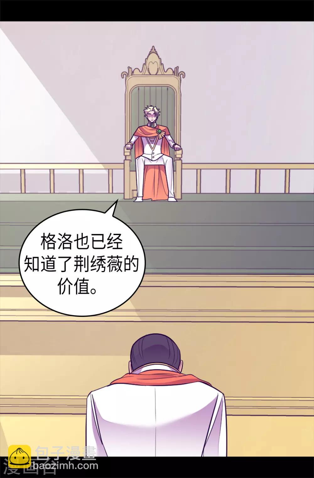 第489话 使用魔力的实验1