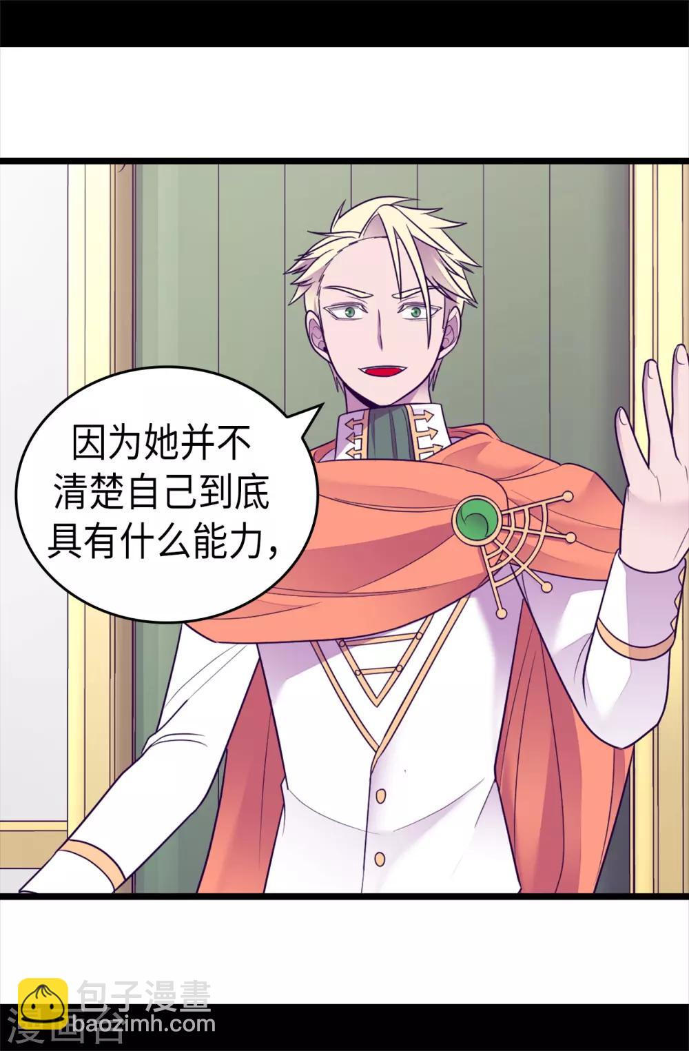 第489话 使用魔力的实验3