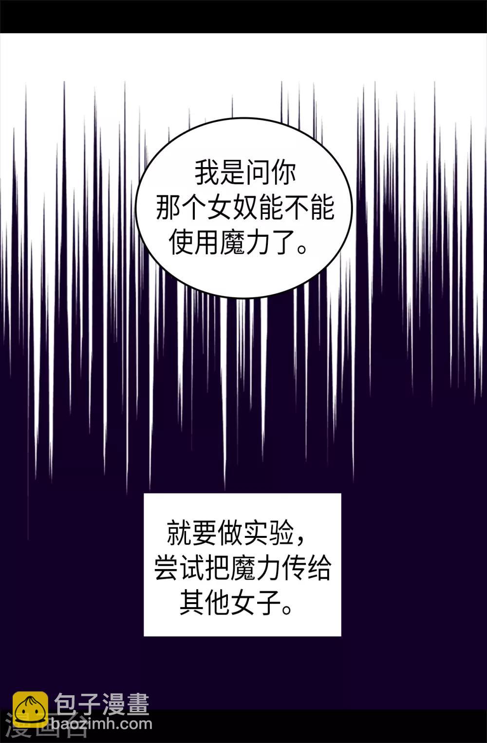 第489话 使用魔力的实验30