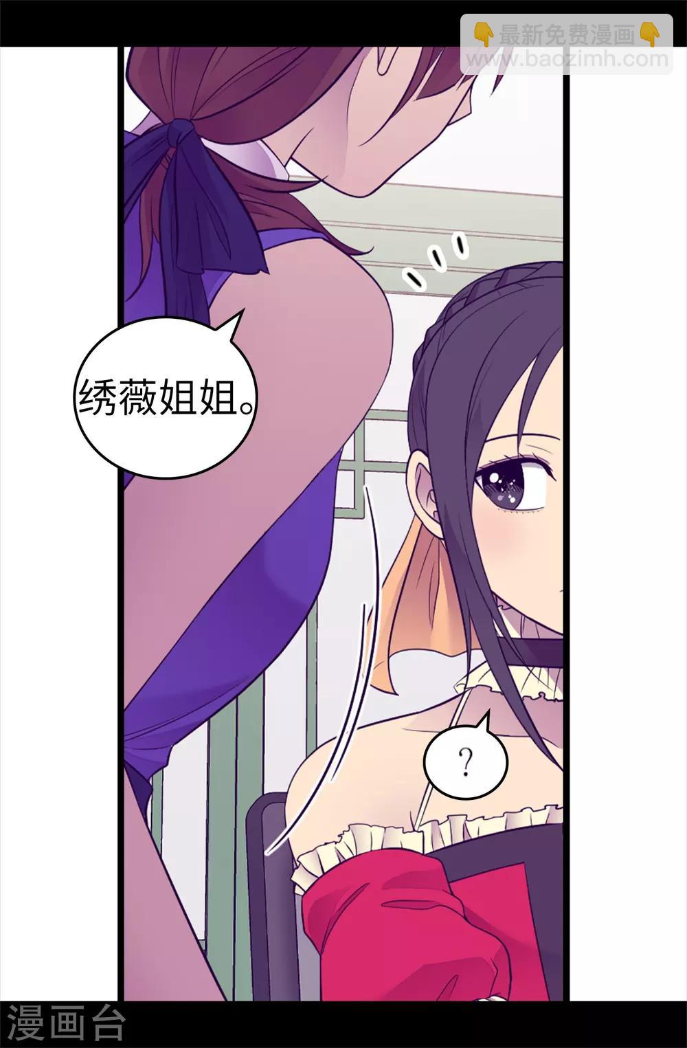 第501话 作为大公主的威严1