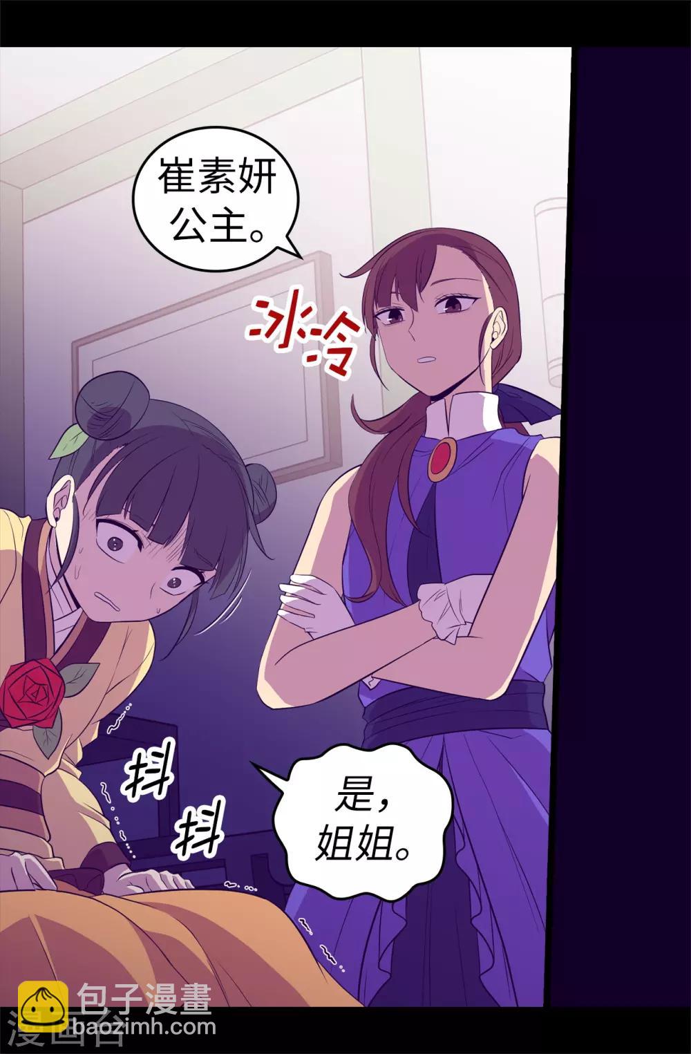 第501话 作为大公主的威严12