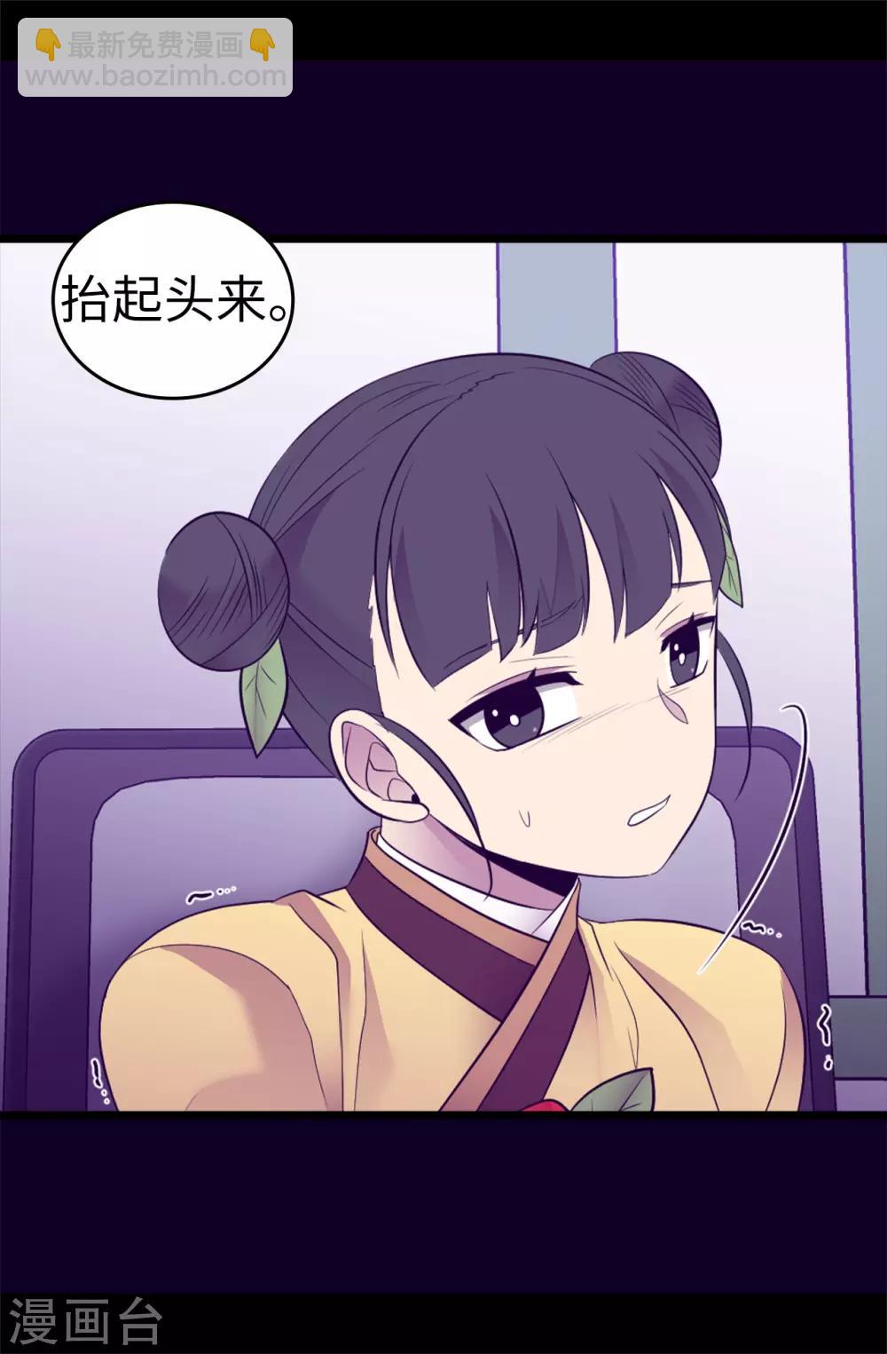 第501话 作为大公主的威严13