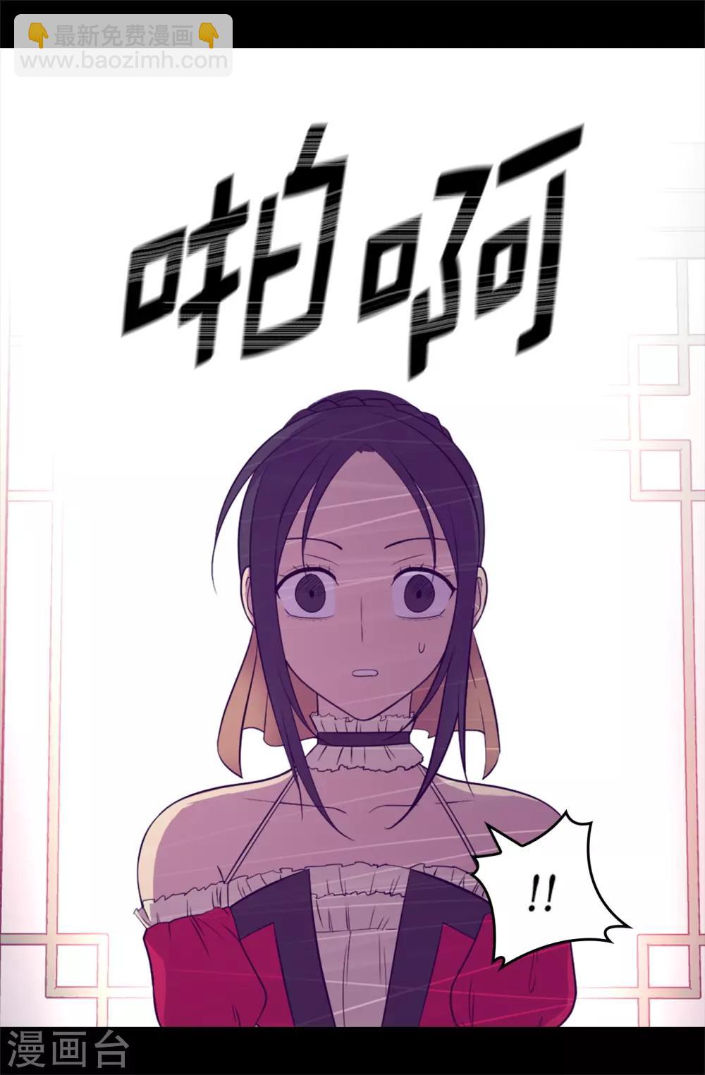 第501话 作为大公主的威严15