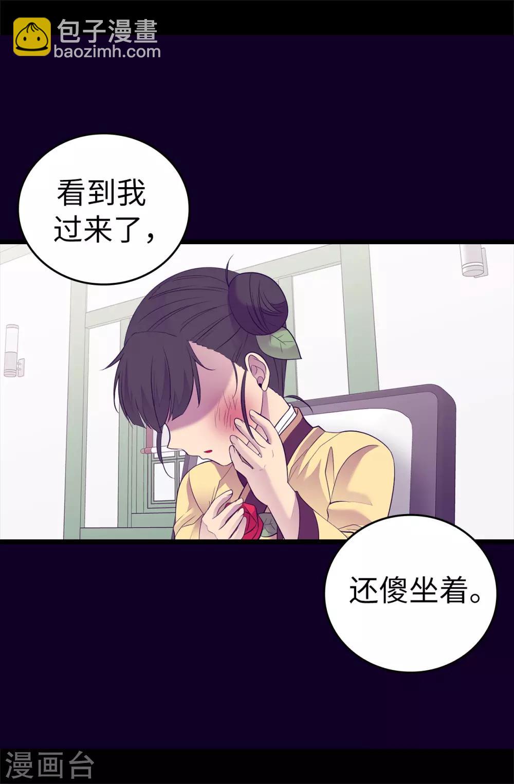 第501话 作为大公主的威严16