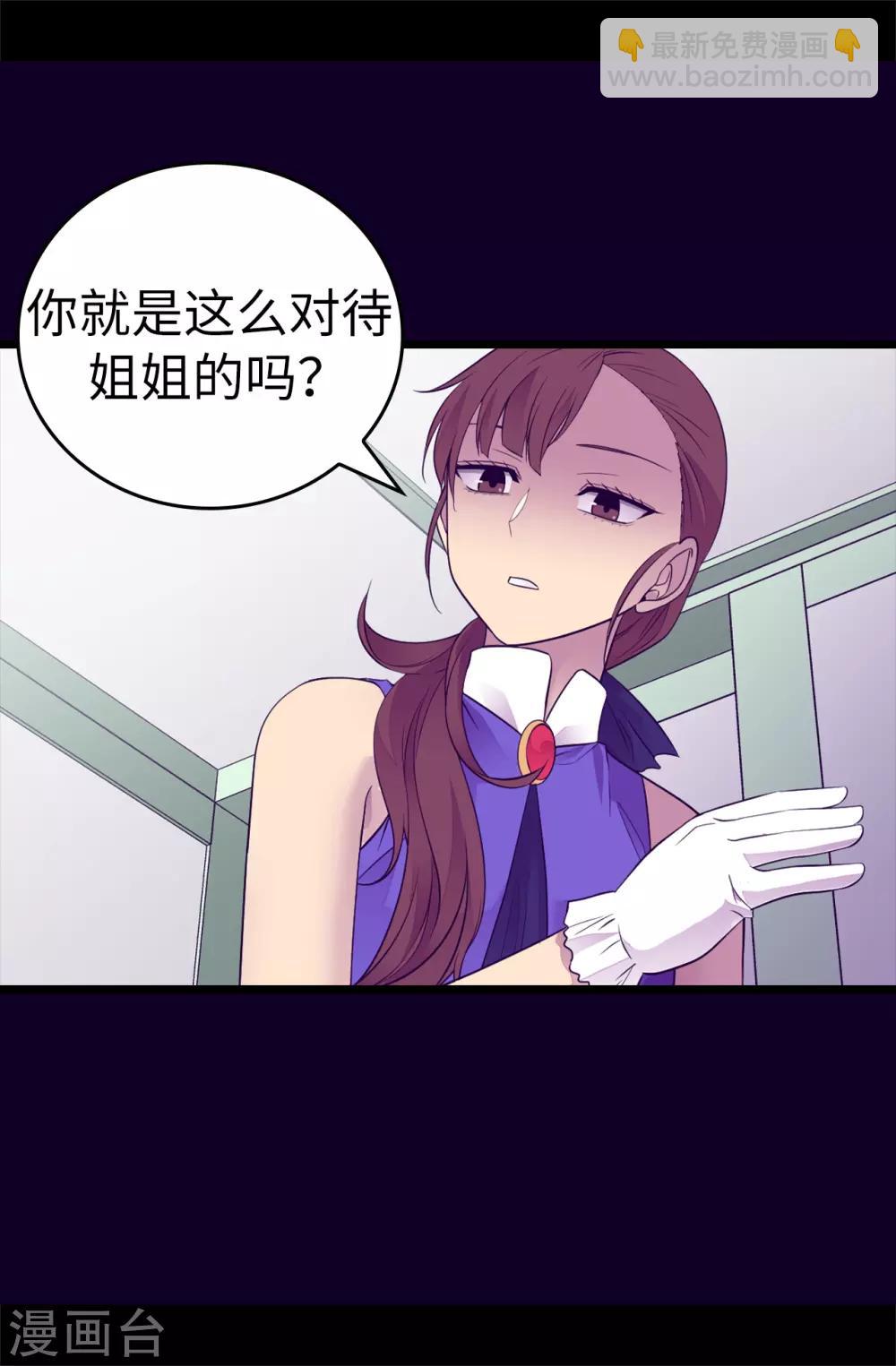 第501话 作为大公主的威严17