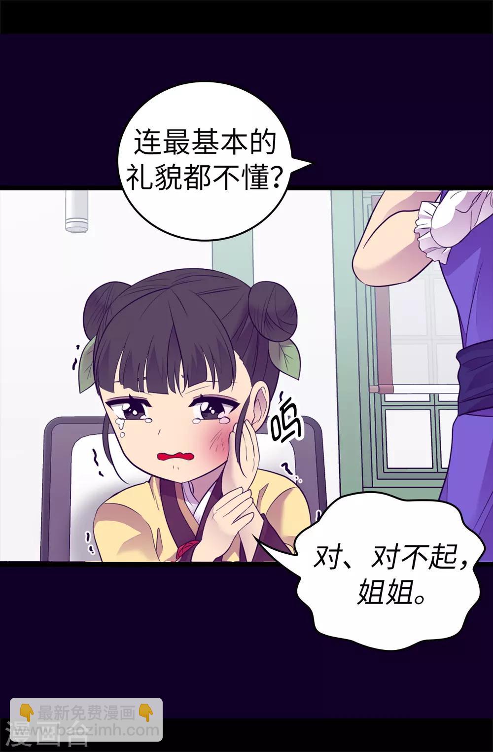 第501话 作为大公主的威严18