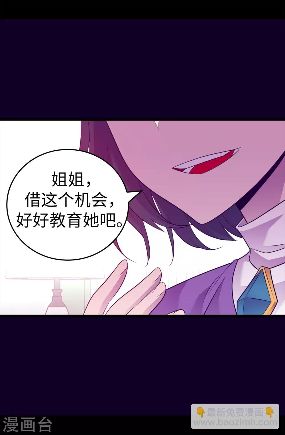 第501话 作为大公主的威严19