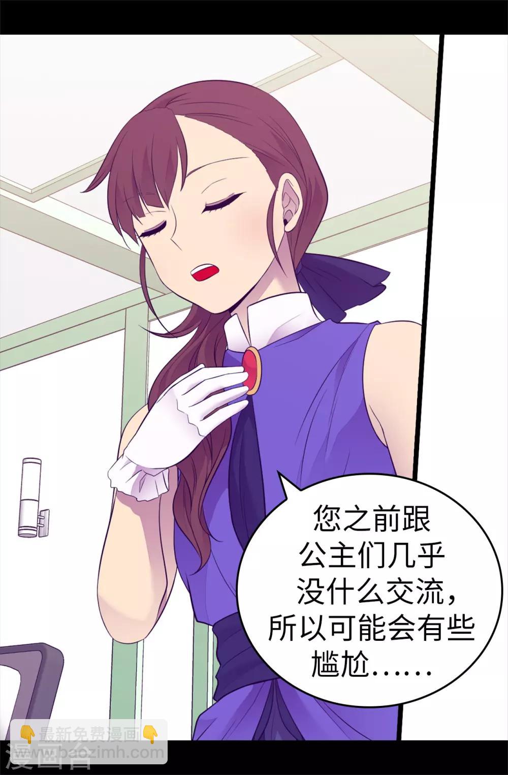 第501话 作为大公主的威严2