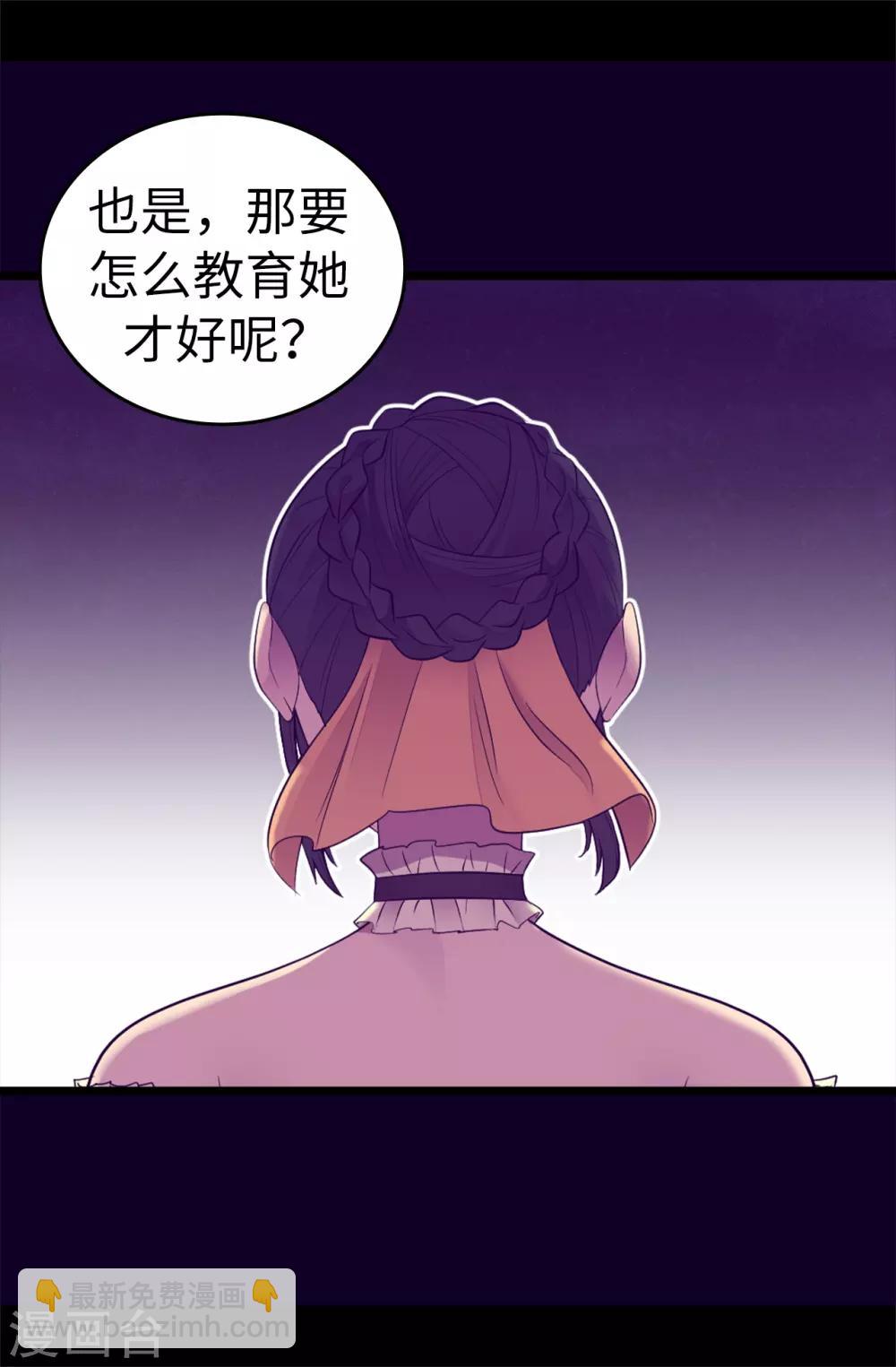 第501话 作为大公主的威严21