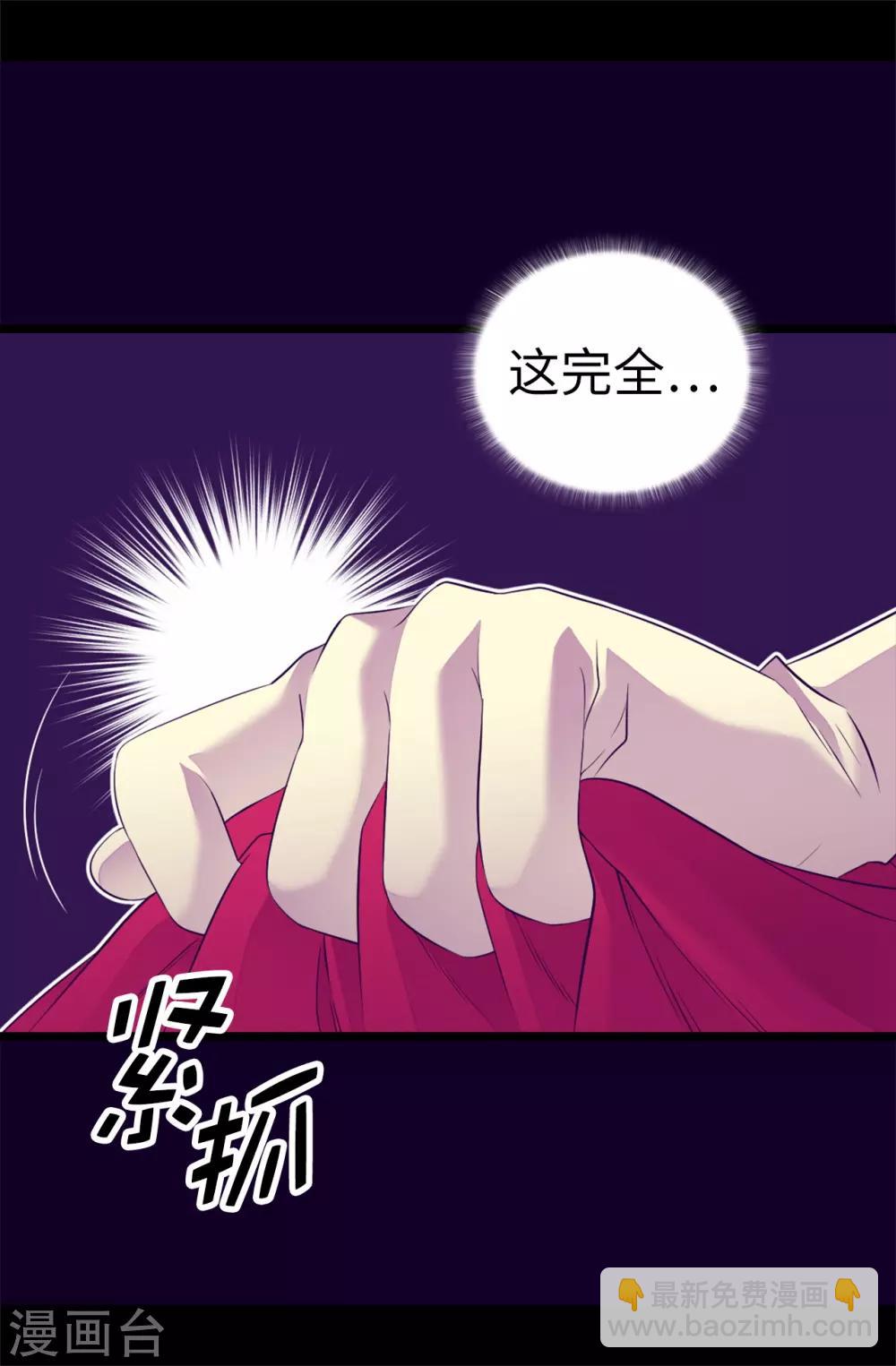 第501话 作为大公主的威严22