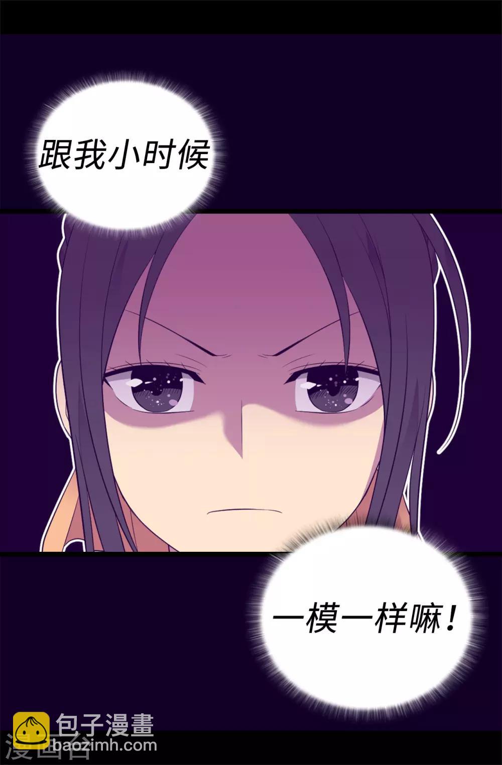 第501话 作为大公主的威严23