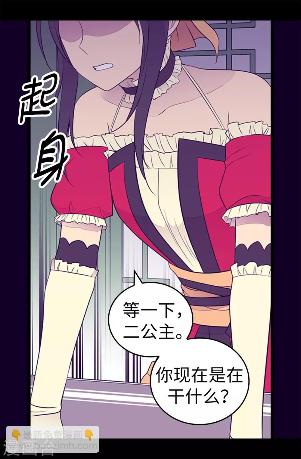 第501话 作为大公主的威严24