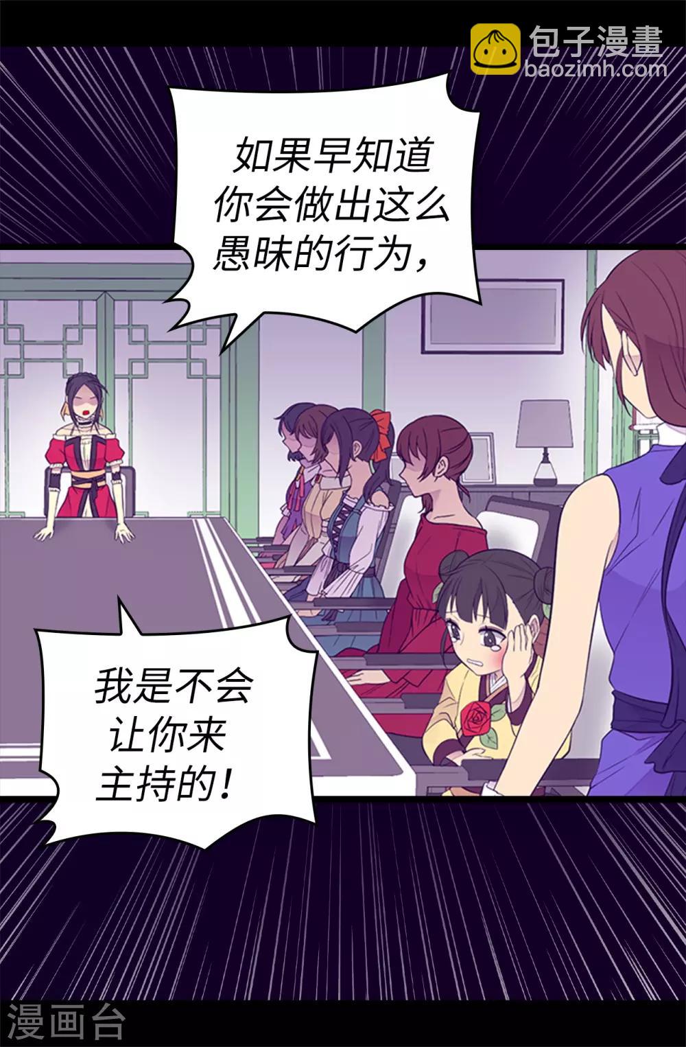第501话 作为大公主的威严26