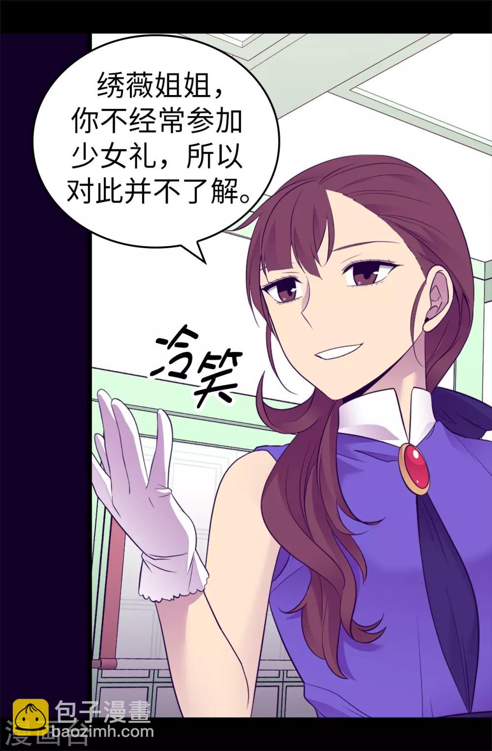 第501话 作为大公主的威严27