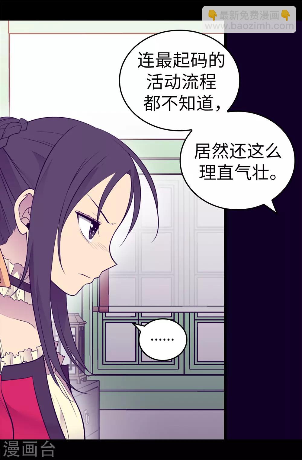第501话 作为大公主的威严29