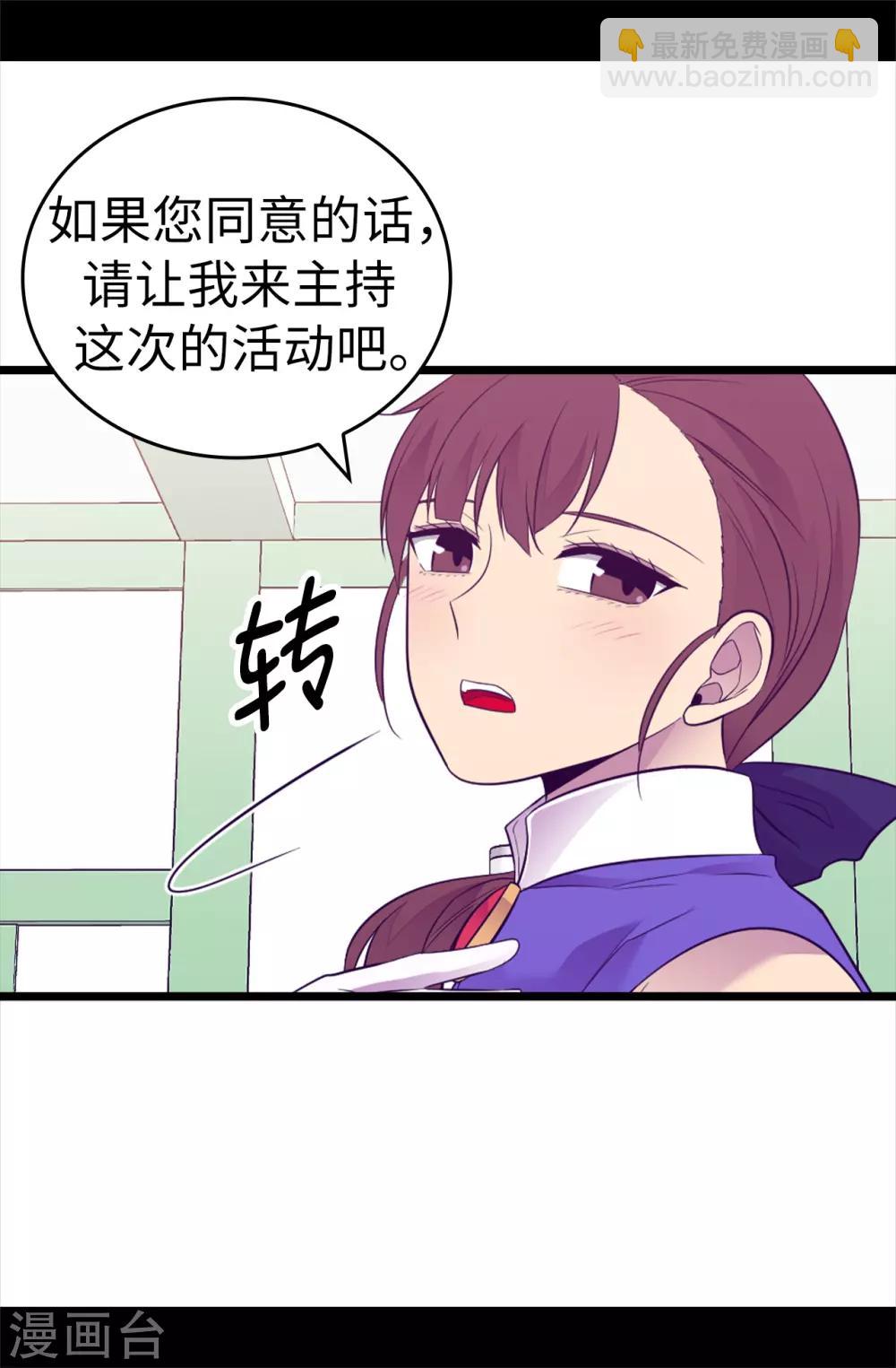 第501话 作为大公主的威严3