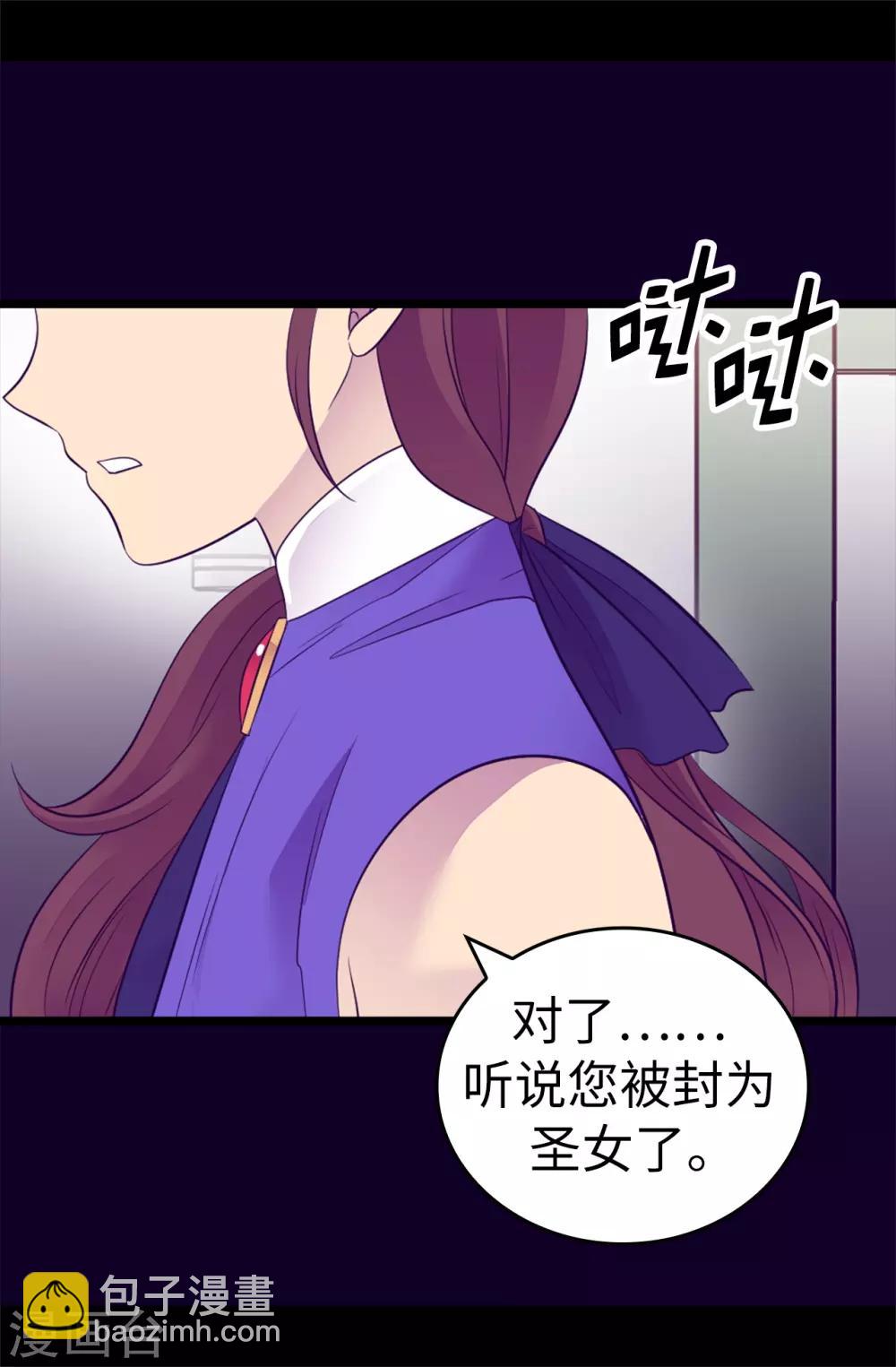 第501话 作为大公主的威严30