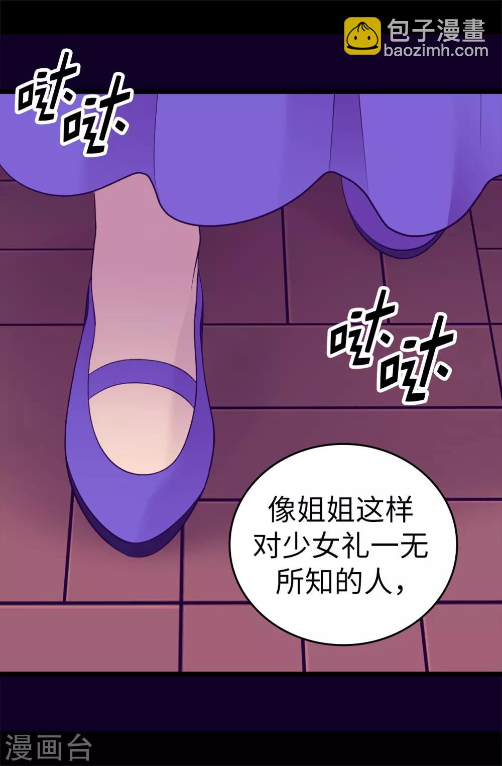 第501话 作为大公主的威严31